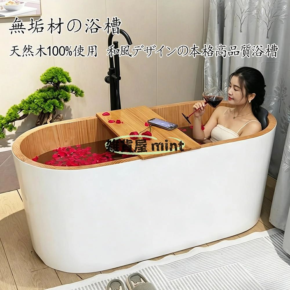 ? 【厳選した老樹齢木材を使用】木質が緻密で硬く、耐腐食性に優れています。環境に配慮した無害な素材で、節が少なく均一な品質を実現。安心してお使いいただけます。? 【 厚みのある頑丈な構造】浴槽全体を厚めに設計し、壁厚は約4.5cm。安定感があり、木材の高い密度が保温性をサポート。変形やひび割れを抑え、長くご愛用いただけます。? 【 高温炭化処理で耐久性アップ】全木材に高温炭化加工を施し、含水率を徹底管理。カビや腐敗、割れ歪みを抑制し、製品寿命を向上。漏水の心配も軽減されます。? 【ゆったり広がる快適空間】従来の円形浴槽よりも内部が広く、足を伸ばしてリラックスして入浴できます。心地よいバスタイムをお届けします。? 【 お手入れ簡単で長持ち】高温炭化＋厚み設計により、ひび割れ漏水変形カビを抑制。日々のお手入れがしやすく、末長くご愛用いただける信頼の品質です。注：浴槽は手作りです。誤差は前後2cm程度となりますので、具体的には実物をご参照ください。木桶のサイズをお選びいただく際には、玄関門と浴室門の幅をご確認いただき、入らない事態を避けていただけますようお願いいたします。注意事項:1、 当社の製品に問題がある場合は、お気軽にお問い合わせください。2、輸送中に多少の衝撃が加わる可能性がございます。万が一不具合や破損などがございましたら、部品の再送など対応させていただきますので、お気軽にご連絡くださいませ。3、商品が多いため、発送時に説明書をお送りし忘れることがございます。万が一、説明書が届いていない場合や、商品組み立てに関してご不明点がございましたら、お手数ですがご連絡いただけますようお願い申し上げます。電子版の説明書を再送させていただきますので、どうぞご安心ください。お客様にはご理解いただきますようお願い申し上げます。お客様のご支援が、私たちの励みとなっております。4、もし特大サイズ荷物となる場合は、、配達日時の指定はできません。ご了承ください。 1F 玄関でのお渡し となります。また配達の際に、大変恐縮ですが、お客様ご自身で荷下ろしのご手配をお願いいたします。体積デカい商品のため、運送中万が一小さい破損が起こる場合、壊れた部品を再発送することが対応可能です。返品返金受けかねます。沖縄、北海道、離島などの住所について送料は別途です。ご理解よろしくお願い申し上げます。