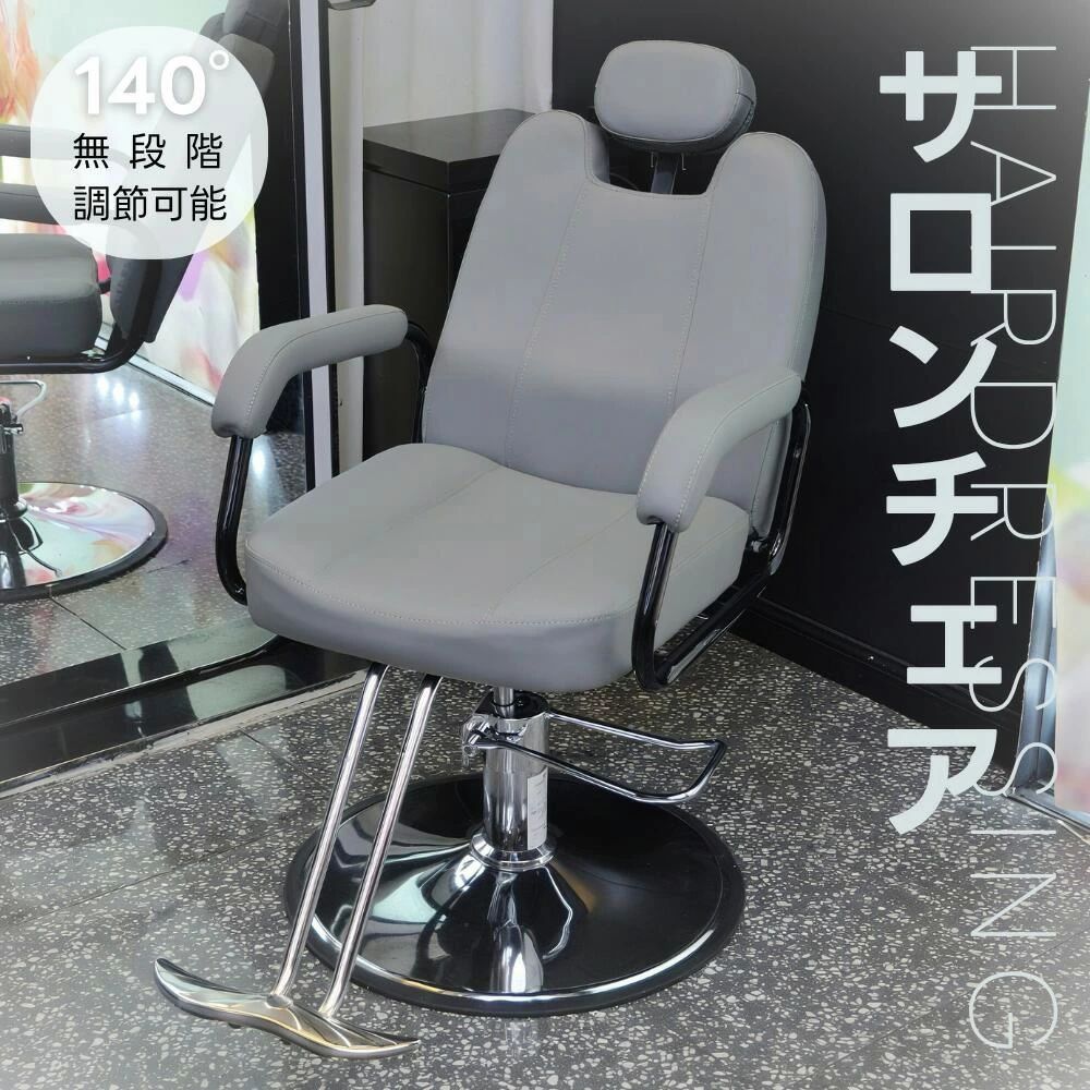 サロンチェア ヘアカッテ 椅子 理髪店 理容チェア サロン チェア 美容室椅子 美容...
