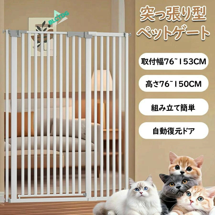 幅76-153cm 対応 ドア付き 飛 犬用品 犬小屋 ケージ ゲート ゲート 新登場! 76cm 105cm 130cm 150cm 76~83cm 83~90cm 90~97cm 97~104cm 104~111cm 111~118cm 118~125cm 125~132cm 132~139cm 139~146cm 146~153cm