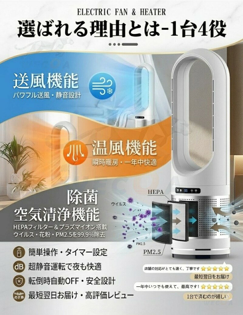 【2026年最新】【SALE！】【冷風も温風もこれ1台】冷暖兼用 冷風機 セラミックファンヒーター 空気清浄機 UV タワー…