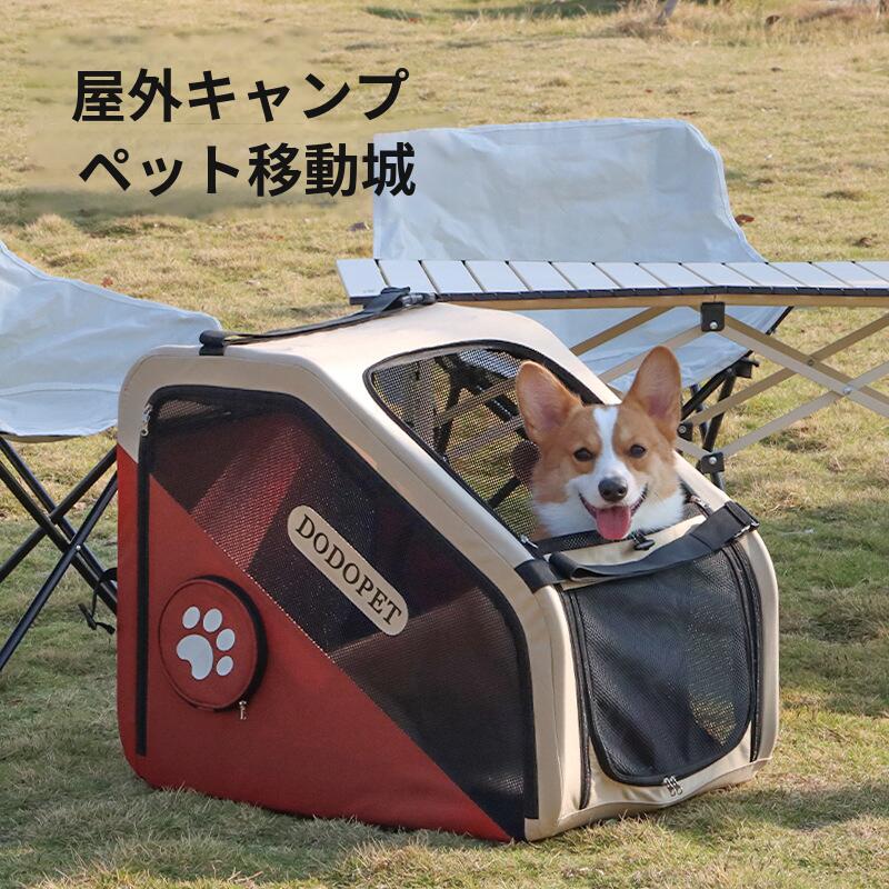 折りたたみキャリー 多機能 ペットキャリー ソフトクレート ソフクレート 猫 犬 車用 ドライブボックス キャリーバッグ 小型犬 中型犬 大型犬 折り畳み式 折りたたみ ポータブルケージ ペ