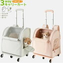ペットキャリー リュックバッグ キャスター付き 猫 キャリーバッグ 犬 小型犬 中型犬 キャリーケース メッシュ 窓 散歩バッグ 折りたたみ 通気性 リュック ...