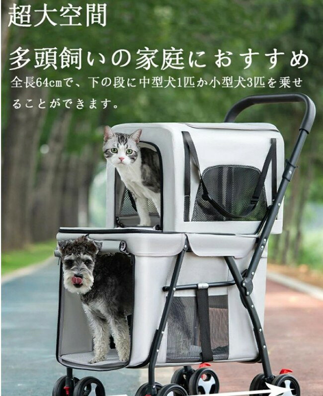 ペットカート 2階 2層 多頭 分離型 中型犬 小型犬 猫 折りたたみ ペットキャリーバ...