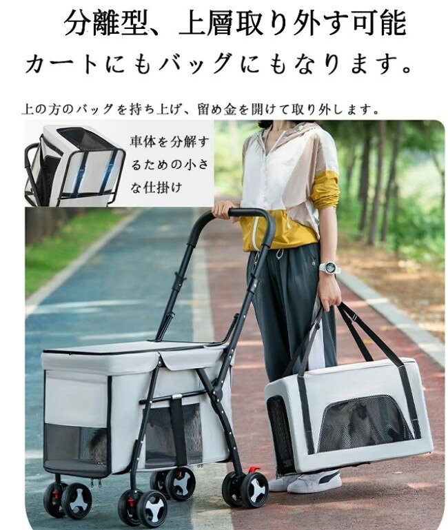 ペットカート 2階 2層 多頭 分離型 中型犬 小型犬 猫 折りたたみ ペットキャリーバ...