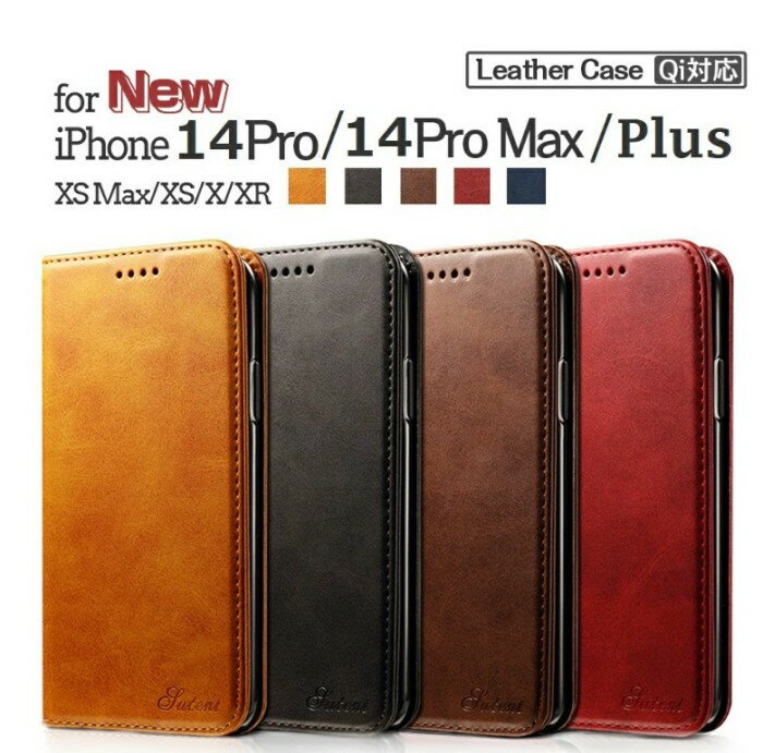 Rakuten - iPhoneケース 手帳型 全4色 カード収納 全面保護 高級感 iPhone14ProMax iPhone13ProMax iPhone13Mini iPhone12ProMax iPhone12Mini iPhone11ProMax iPhoneXSMax iPhoneXR iPhone8Plus iPhone7Plus レザーケース スタンド