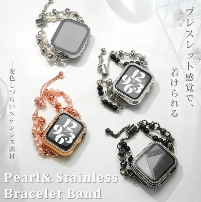 アップルウォッチ バンド レディース パール ブレスレット チェーン スリム 工具不要 女性 ベルト 調整 簡単 替え Apple Watch ステンレス 交換ベルト 40mm 41mm Series 1 2 3 4 5 6 7 8 9 10 SE applewatch おしゃれ かわいい