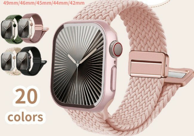 apple watch バンド アップルウォッチ カバー フルカバー バンド 防水 ケース セット ナイロン 編み込み マグネット レディース メンズ アップルウォッチ バンド se Series10 9 8 7 6 5 4 se Apple Watch 46mm 42mm 45mm 44mm 41mm 40mm