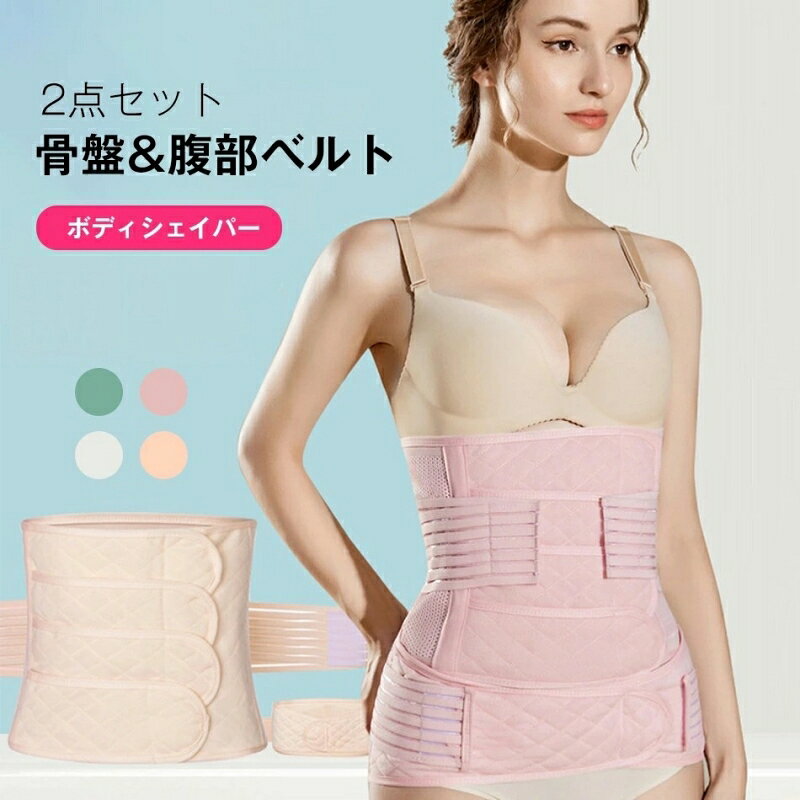 産後腹部収縮帯 ボディシェイパー パワーネット使用バストアップインナー 目的ボデ...