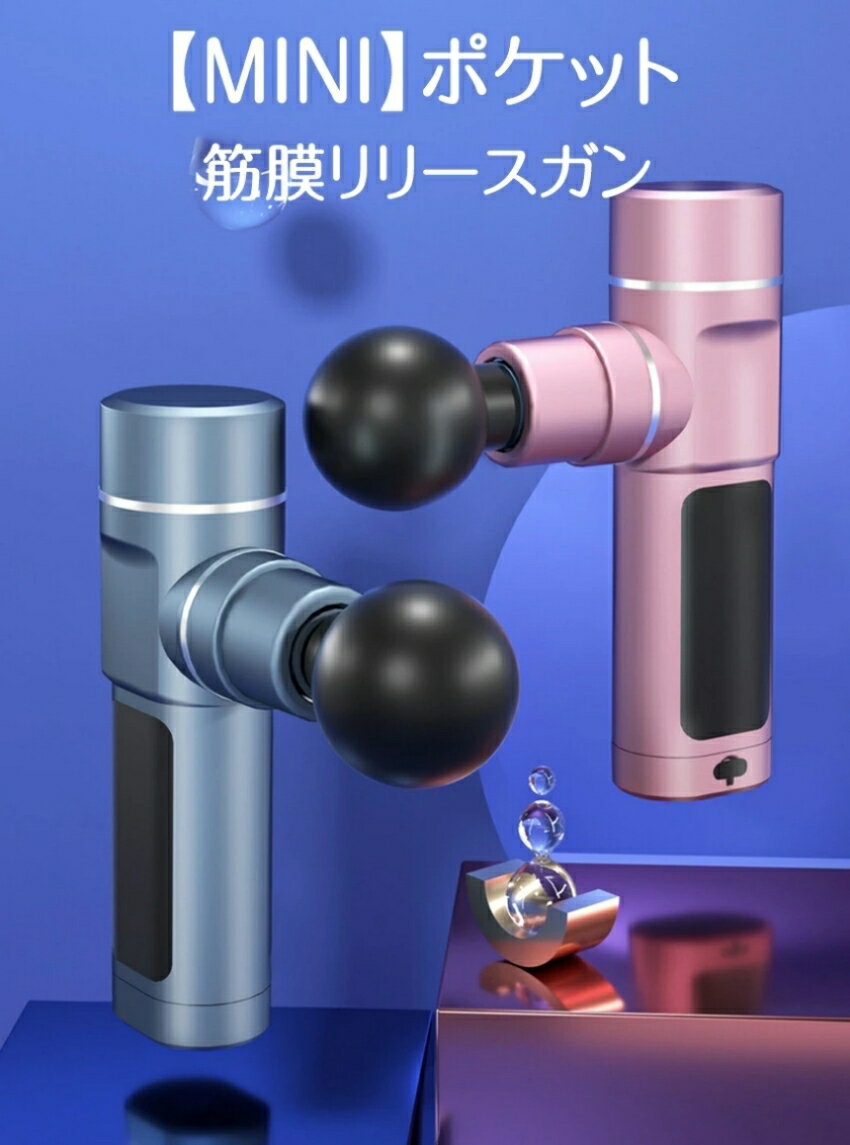 電動筋肉マッサージ器 筋膜リリース ガン 電動マッサージ器 アタッチメント 切り替え 4レベル調節可能 最速3200回/分 全身ケア マッサージガン 電動 筋膜 リリース リラックス ストレス 軽量 便利 疲労 筋肉 健康グッズ 肩 腕 手 脚 筋膜銃 父の日ギフト 送料無料 3