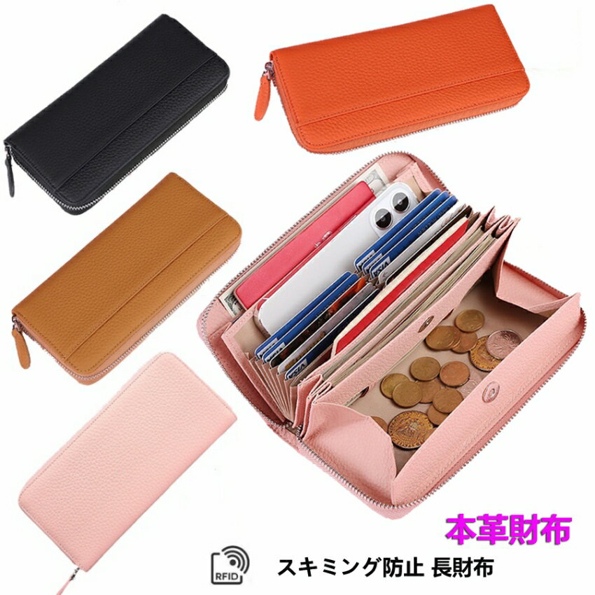 Rakuten - 上質牛革 本革 長財布 レディース 小銭入れ スキミング防止 財布 多機能財布 整理整頓 収納財布 ラウンドファスナー 大容量 財布 可愛い誕生日 ギフト 母の日 財布 本革 レシートと小銭を自動で振り分け