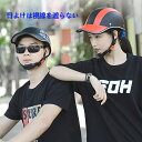 送料無料 ヘルメット 男女兼用 超硬質ABS素材 サイクル ヘルメット 自転車 大人 自転車用ヘルメットサイクル 自転車大人用 おしゃれ ロードバイク 子ども ...