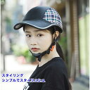 実用品★高品質 ヘルメット 男女兼用 超硬質ABS素材 サイクル ヘルメット 自転車 大人 自転車用ヘルメットサイクル 自転車大人用 おしゃれ ロードバイク 子...