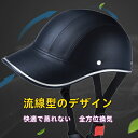 美品登場☆ ヘルメット 男女兼用 超硬質ABS素材 サイクル ヘルメット 自転車 大人 自転車用ヘルメットサイクル 自転車大人用 おしゃれ ロードバイク 子ども...