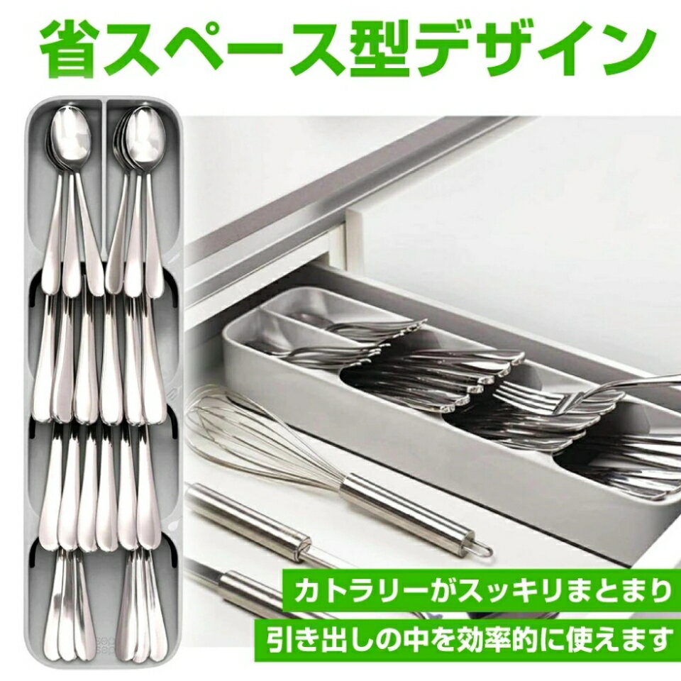 注目新作★ カトラリーケース カトラリー収納 カトラリートレー ドロワーオーガナイザー カトラリー収納ケース 引き出し用 整理整頓 収納ケース コンパクト 箸 ナイフ フォーク スプーン 収納 引き出しの仕切り キッチン収納 引き出し 収納