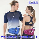 アウトドアスポーツウエストポーチ 軽快なスポーツバッグ 改良版 ランエアー ランニングポーチ ポーチ ウエストポーチ ランニングバッグ ペットボトル ボトル ス...
