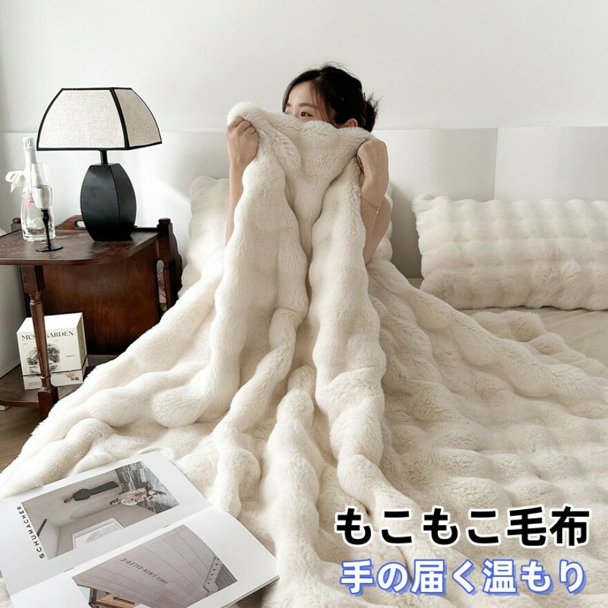 強力推薦☆毛布 二枚合わせ ふわとろ 毛布 もこもこ 毛布 ブランケット シングル ひ...
