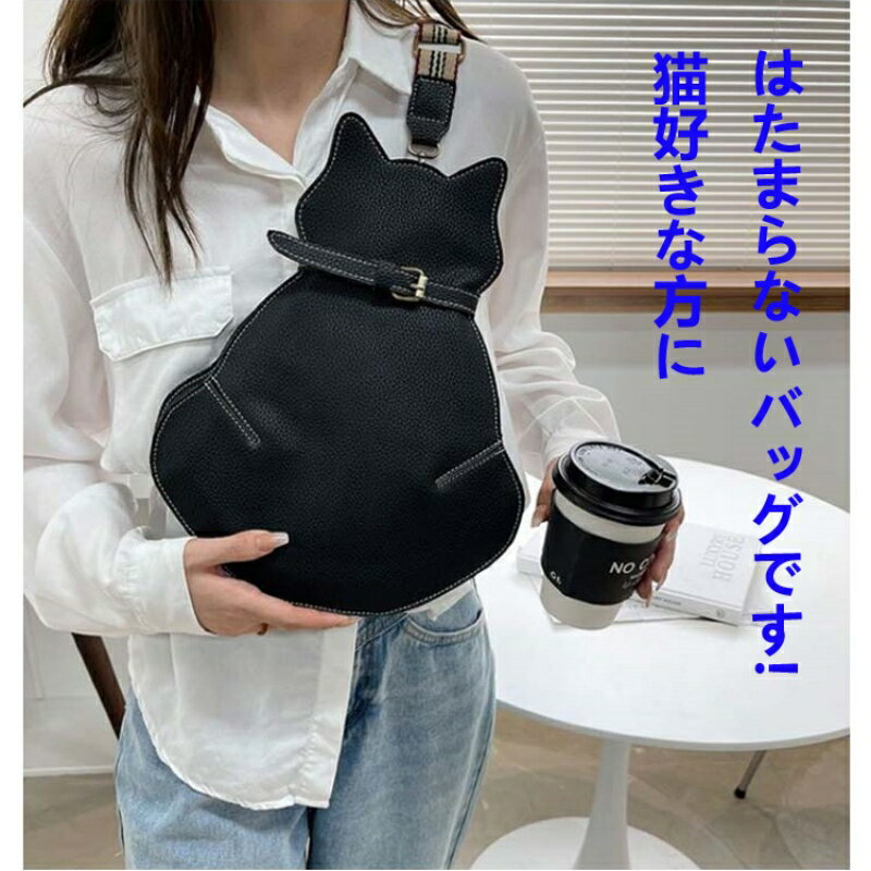胸のリュックサック 女性 誕生日 猫グッズ ねこ ネコ ギフト ボディバッグ ボディーバッグ 斜めがけバッグ メンズ レディース ショルダーバッグ ペット かわいい 軽い 旅行バッグ 送料無料