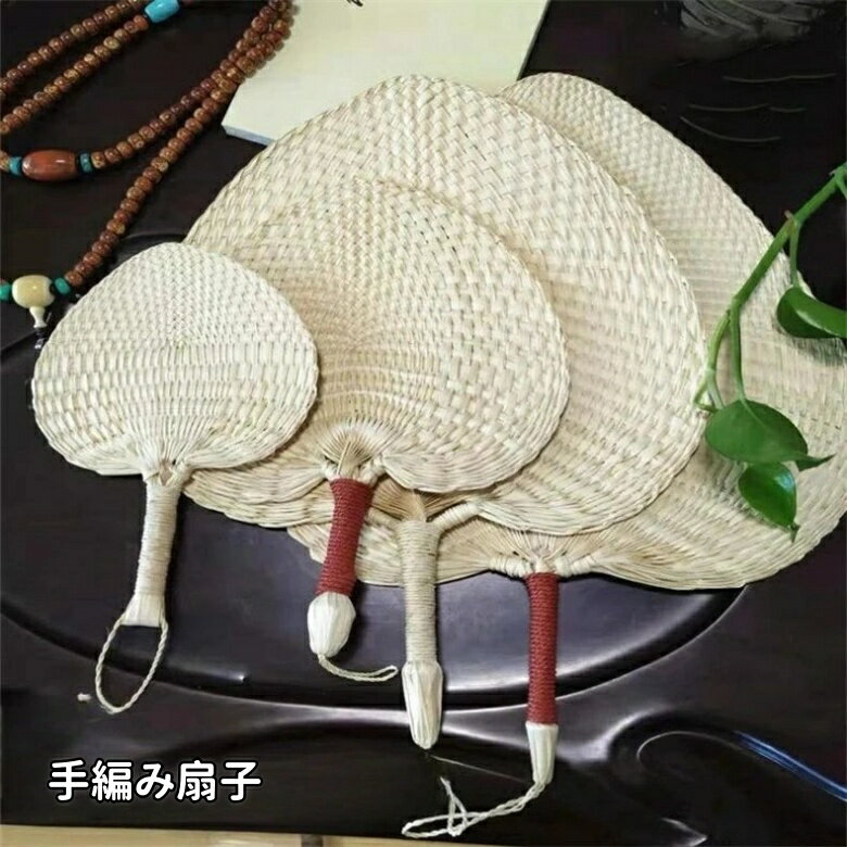 商品の詳細： サイズ：宝のうちわの幅は約17CMで長さ20； 童扇幅約22 CM取っ手を含む長さ26； 大扇幅約28 CM把持長28を含む； 偏大扇幅約30CM 把持長30を含む。 ●PCモニターの色彩具合などにより、色の見え方に違いがある場合がございます。 ●色違い、商品違い、大きな欠陥の場合は、到着後3日以内に連絡下さい 。 ●生産時期によってデザインが若干異なる場合がございます。予めご了承ください。 ●色やサイズがお気に召さないなどの交換、イメージと違った等による返品は未開封の商品でもお受け出来ません"