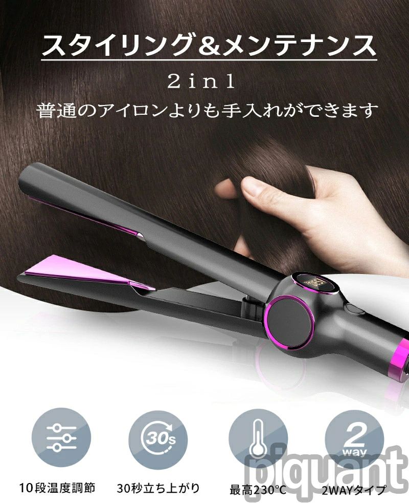 2024最新 ヘアアイロン ストレート アイロン カール アイロン 2way 3D クッション ...