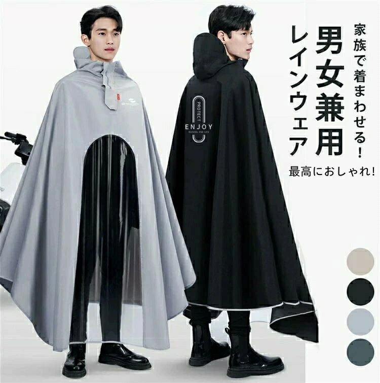 \防水&耐摩が抜群/レインコート 自転車 リュック対応 通勤 通学 レインポンチョ 大きいサイズ 通学 男女兼用 レディース メンズ レインコート 防水 雨具 ...