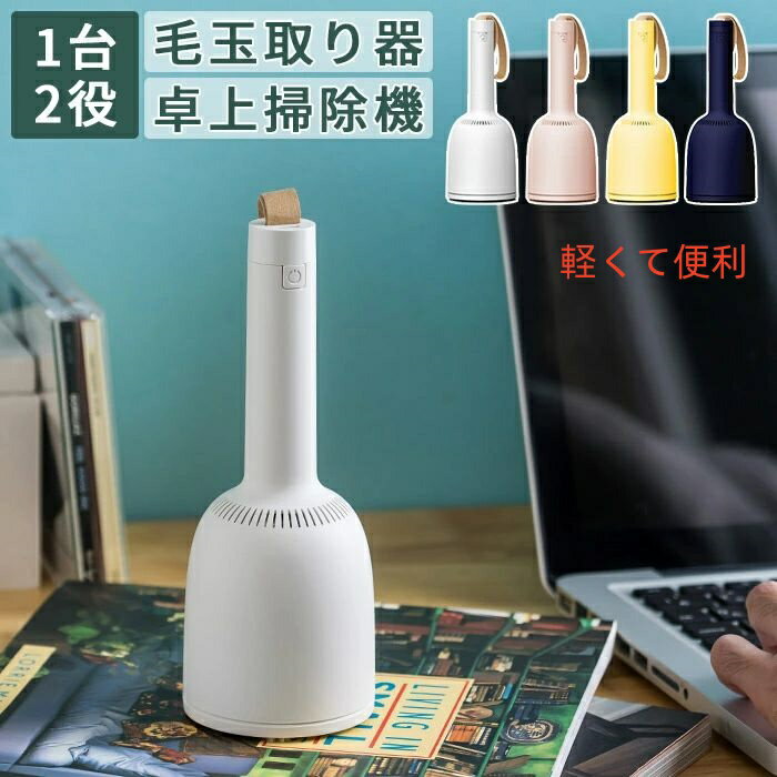 消しゴムカス クリーナー 卓上掃除機 子供 卓上クリーナー 掃除機 正規品 ハンディ 自動オフ 充電式 毛..