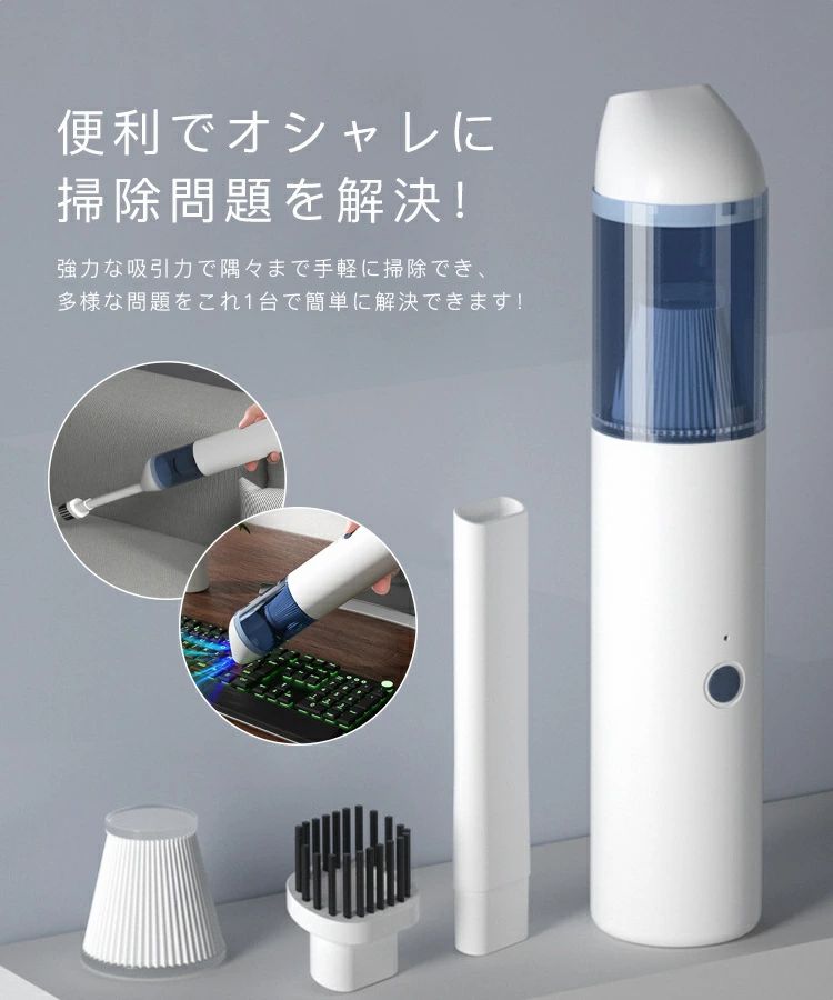 掃除機 強力 小型掃除機 コードレス 水洗い USB充電 車載掃除機 強力吸引 強力 ハンディークリーナー ミニ小型 家庭掃除 掃除 軽量 ダニ 花粉 自宅 車内両用