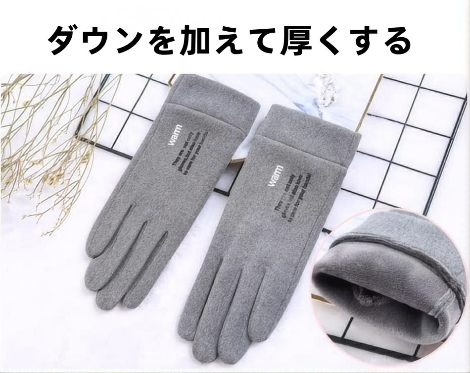 手袋男性薄型春秋ストレッチランニング綿保温プラスダウン秋冬自転車運転タッチ女性走行