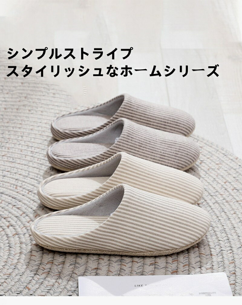 ■商品説明 シンプルストライプ、スタイリッシュなホームシリーズ タオル布は底が大きく、滑り止めで音もなく、歩く音もなく、夜のトイレは家族の邪魔にならない 柔軟な靴の体、変形しにくくて、高い柔軟な靱性、自由に曲がって変形しにくくて、丈夫で長持...