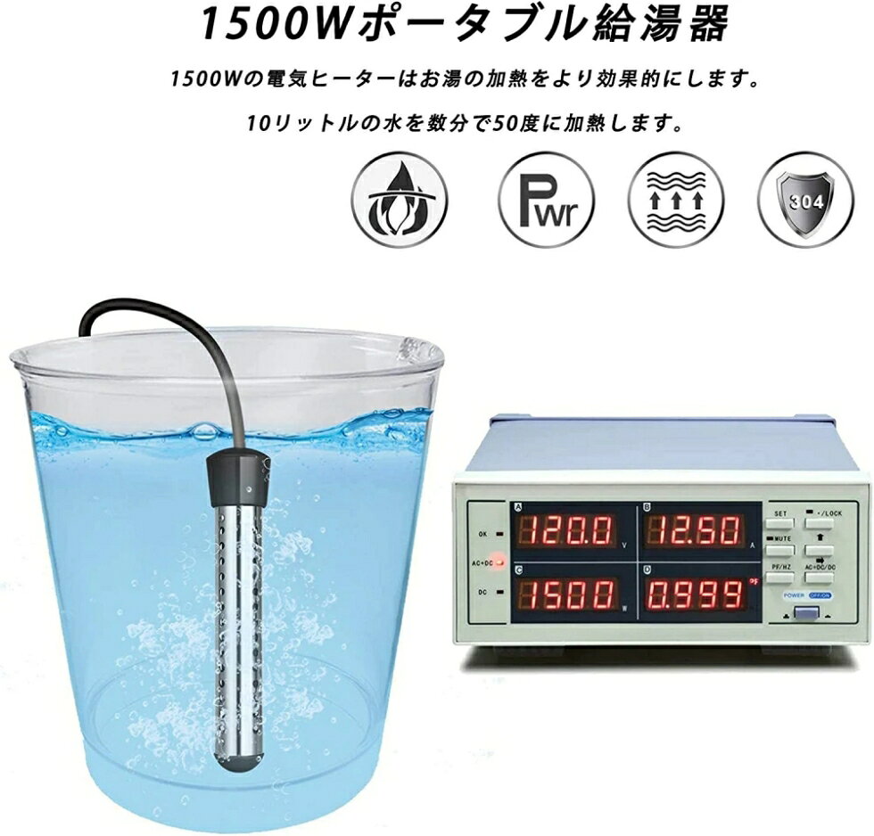 ALASショップの実用品★高品質 電気給湯器 浸水型 風呂 湯沸かし 電気 湯沸かしヒーター プール 風呂 湯沸かし ポータブル給湯器 温度70°自動電源オフ 110V 1500W サーモスタット お風呂 給湯器 バスタブ フットバス 多機能 便利 お湯 浴槽用 家庭 アウトドア 学校｜アングル3