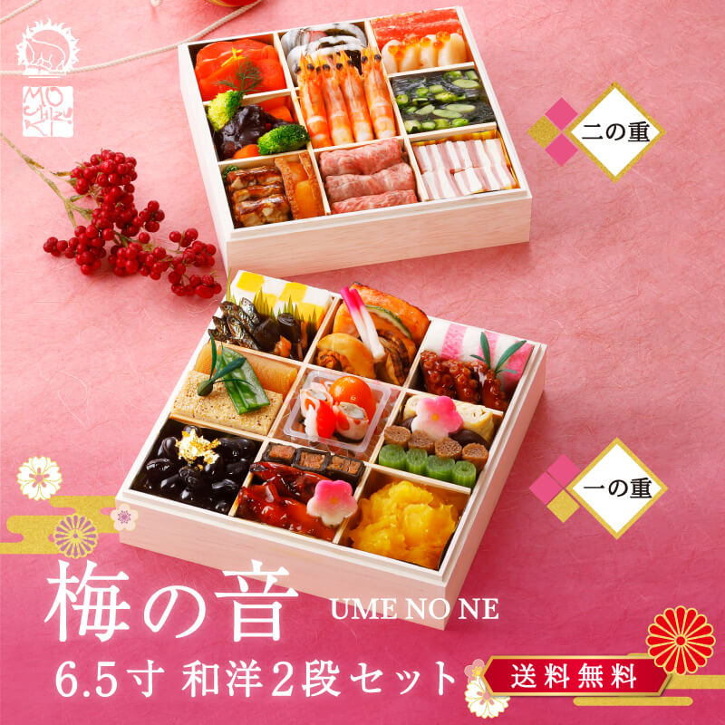 「梅の音」【和洋2段・6.5寸 】のサムネイル