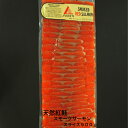 贈り物 天然紅鮭 スモークサーモン スライス 500gパック 送料無料 ギフト 御中元 おせち料理 クリスマス オードブル 国内製造 手作り 拘り サラダ 紅鮭