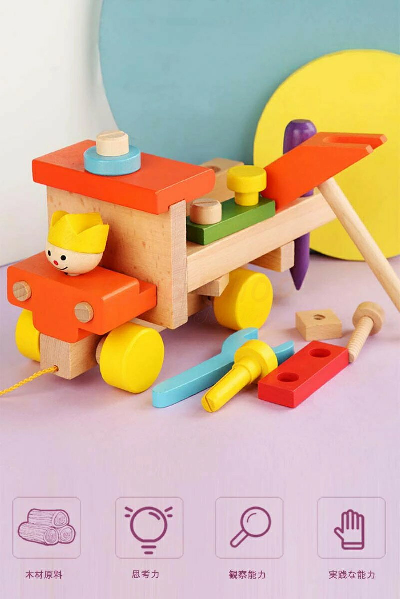 新生活用品 知育玩具 おもちゃ ねじ車 誕生日 室内 遊び おもちゃ 3歳 誕生日プレゼント 男の子 女 2歳 女の子 赤ちゃん 一歳 出産祝い 子供 孫 幼児 長く 使える 2