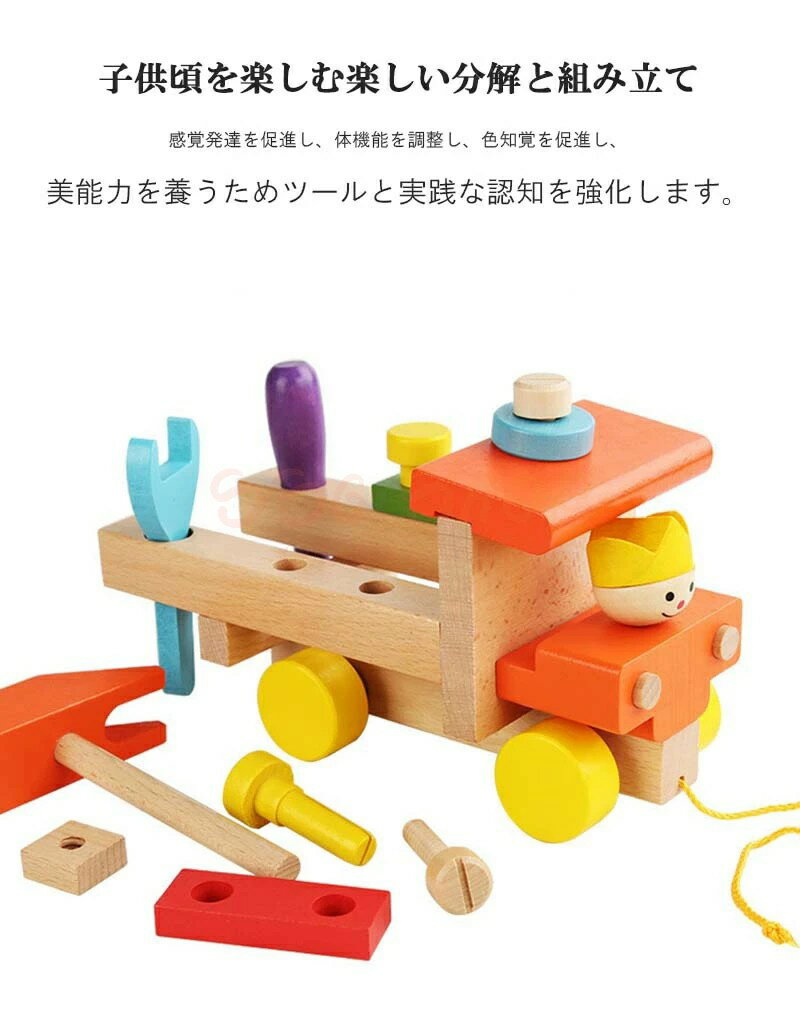 新生活用品 知育玩具 おもちゃ ねじ車 誕生日 室内 遊び おもちゃ 3歳 誕生日プレゼント 男の子 女 2歳 女の子 赤ちゃん 一歳 出産祝い 子供 孫 幼児 長く 使える 3