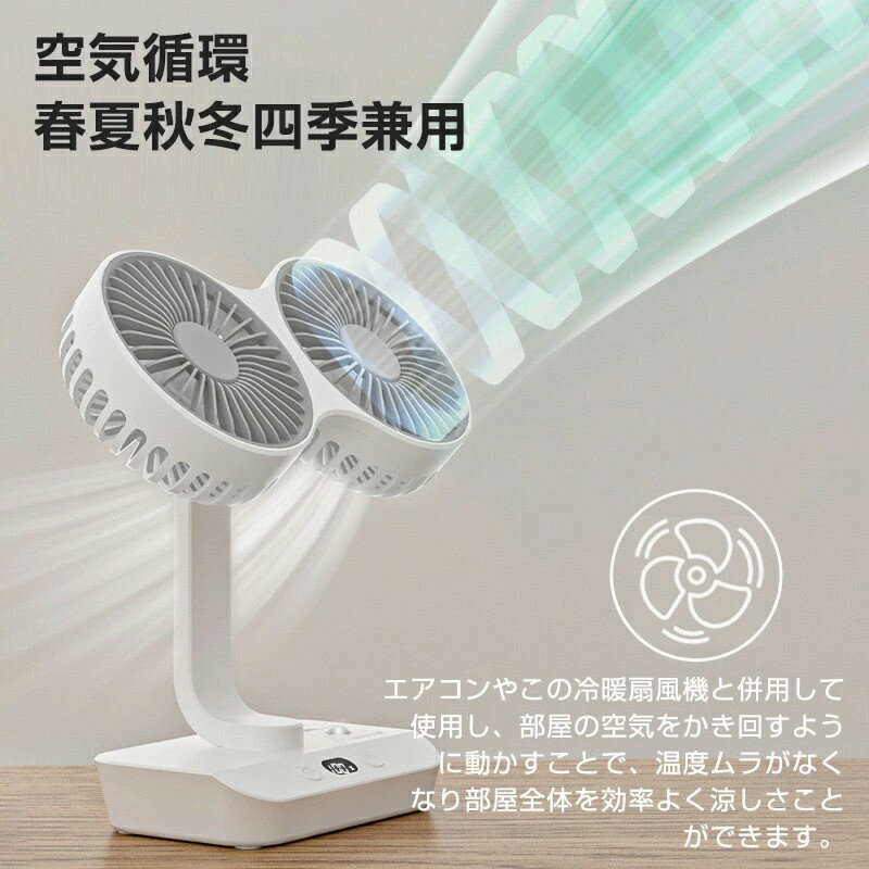 サーキュレーター 2連 車載扇風機 壁掛け扇風機 洗面所 トイレ用 首振り扇風機 2ファン 小型 吊り下げ 扇風機 ライト付き 1台3役 コードレス 強力 キッチン用 リモコン付き 熱中症対策 台所 寝室 トイレ