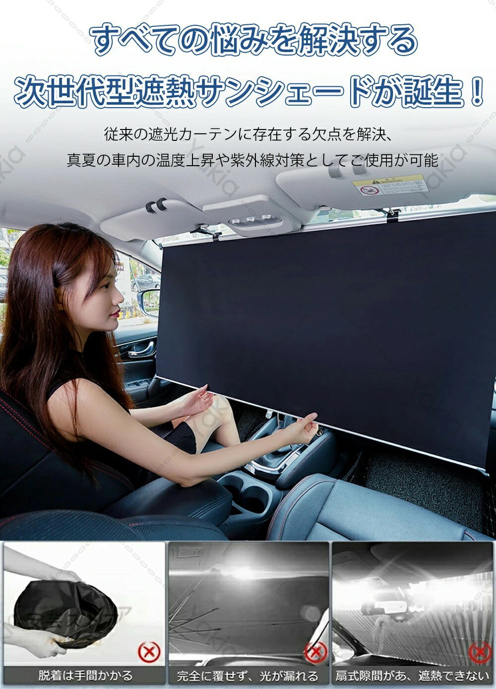 車用 遮光 サンシェード 常時取付型 フロント ロールスクリーン アルミ 自動巻き上げ 日除け ブラインド 駐車 車中泊 UVカット 紫外線 対策 カーテン ひよけ 日よけ 日差し ハリアー おしゃれ 目隠し 遮熱 中型車 ワンタッチ