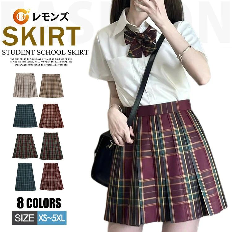 商品情報 商品名 プリーツスカート 制服 スカート チェック スクールスカート 高校生 中学生 学生服 大きいサイズ コスプレ フォーマル 通勤 通学 お受験 結婚式 発表会 素材 ポリエステルカラー XS|S|M|L|XL|2XL|3XL|4XL|5XLサイズ 各サイズの寸法については画像のサイズ表にご参照ください。生産国 中国包装について 環境保護の観点から、「簡易包装」を推進しております 明細書について 当店ではエコロジーと個人情報流出防止のため、ご指示の無い限り明細書を発行しておりません。 明細書を発行ご希望の場合は個別にらせていただきます。お手数おかけいたしますが、ご注文時に備考欄に明細書発行希望の旨、ご入力ください。 配送について 当店は複数の保管倉庫を契約しており、複数商品をご注文の場合、商品保管倉庫により、それぞれ出荷する場合があります。 時間指定は下記よりお選びいただけます。 午前中、14-16時、16-18時、18-20時、19-21時 在庫に関するお知らせ 当社では複数店舗を運営し他店舗でも販売しております為、万一、商品の品切れ等によりお届けできない場合、 またはお届けが遅れる場合がございます。その際には当方よりメールにてご連絡を差し上げま すが、あらかじめご下さいますようお願い致します。 注意 ※日本サイズ表示ではなく、ご購入前にぜひともサイズ表をご確認ください。※機械による生産過程により、生地を織る際の糸の継ぎ目や多少のほつれなどが生じている場合がございます。※サイズは平置き、メジャー採寸を行っております。 実寸は商品によって若干の誤差が生じる場合がございます。予めごください。※お客様のご覧になられますパソコン機器及びモニタなどの違い、また室内、室外での撮影により実際の商品素材の色と相違する場合もありますのでご下さい。※※ベルト、飾りやインナーなどは含みません。