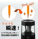 まで■ えんぴつけずり 電動鉛筆削り 鉛筆けずり 3段階調節 充電式 ロック機能 自動固定 ギフト プレゼント(T)
