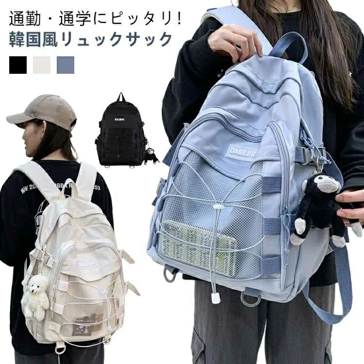 撥 通学バッグ リュックサック 中学生 通学リュック A4 鞄 レディース 大容量 かばん バックパック 韓国風 通勤リュック 高校生