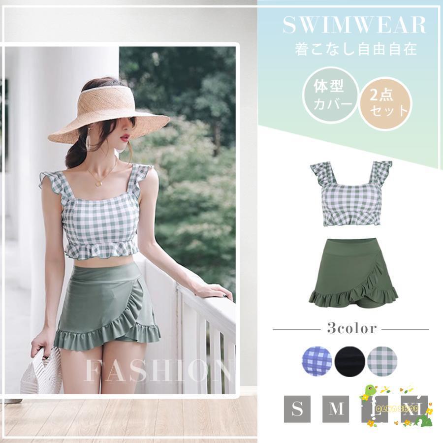 水着 レディース 体型カバー ビキニ 水着 2点セット かわいい おしゃれ セパレート 可愛い カバーアップ 露出控えめ ママ水着 10代 20代 30代 40代