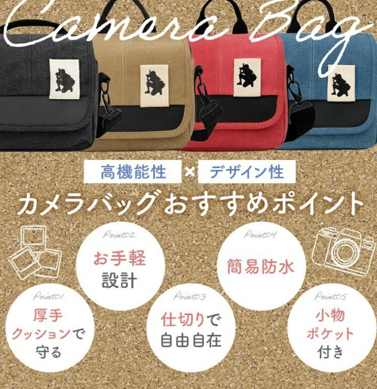 カメラバッグ カメラバック ショルダー デジカメケース カジュアル ベルト カメラ...