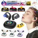 25年新モデル ワイヤレスイヤホン イヤホン iPhone Bluetooth Bluetooth5.4 LEDタッチ画面機能 音漏れ防ぐ 耳掛け 臨場感 コン...