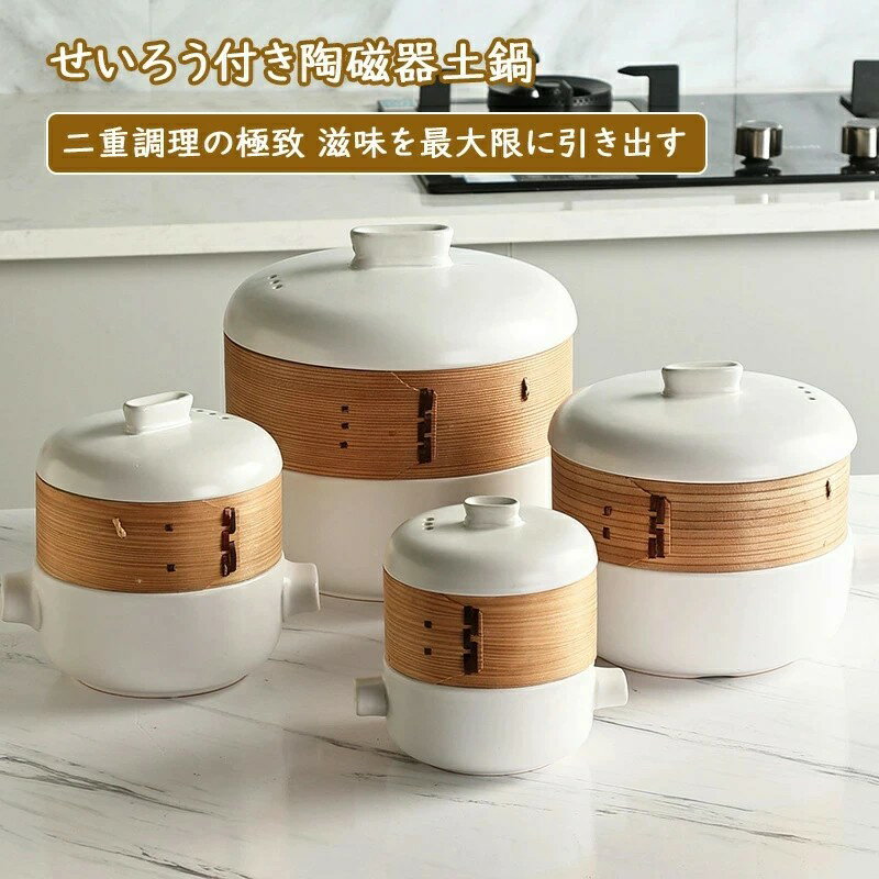 せいろ付きホーロー鍋 18cm ホワイト ブラック 蒸篭 蒸籠 せいろ蒸し 蒸し料理 琺瑯 シート 一人暮らし..