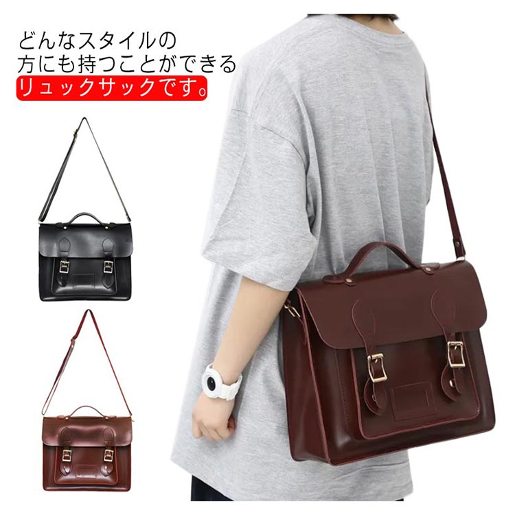 手提げ レディース リュックサック サッチェルバッグ シンプル 3wayリュック ショルダー メンズ 革 合皮 高校生通学 通勤 大人 韓国 男女兼用 男子 トートバック