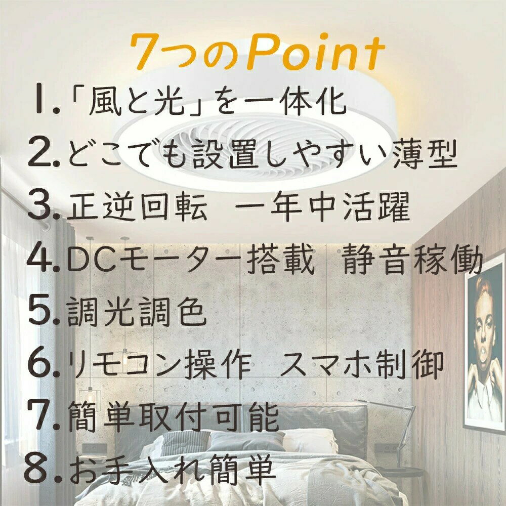 シーリングファン DCモーター シーリングファンライト LED サーキュレーター シーリングライト 8畳 10畳 調光 調色 風量調節可 常夜灯 ファン付き 空気循環 照明器具 天井照明 省エネ 節電 家庭
