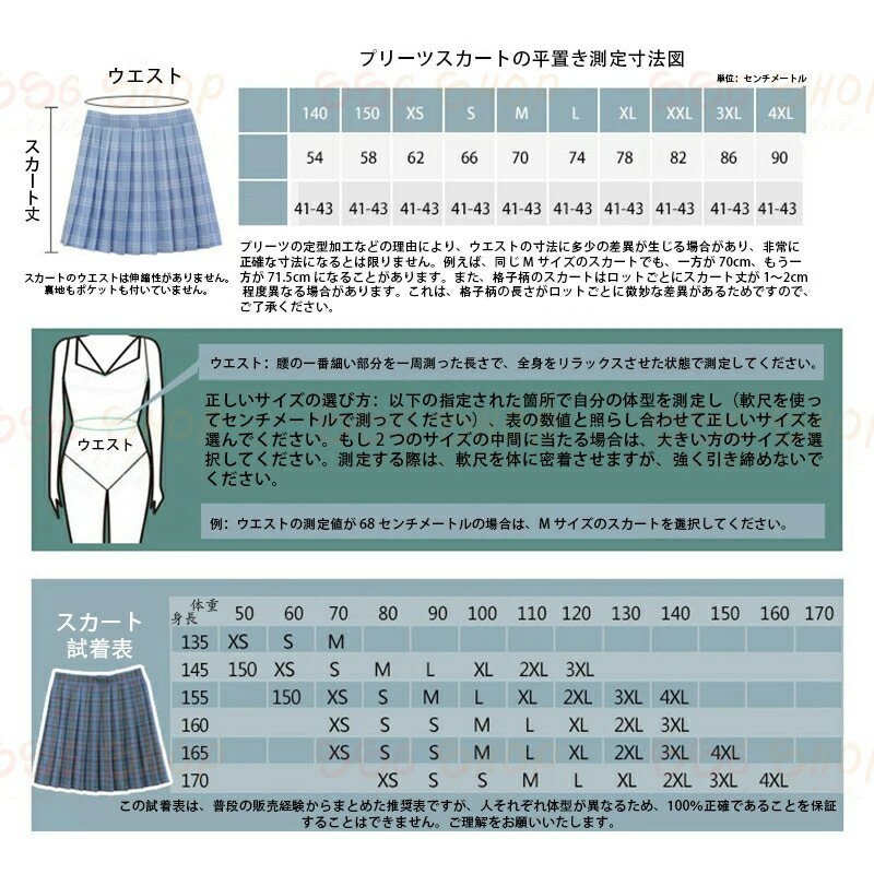 新生活用品 学生制服スカート 女子高生スカート 23タイプ チェック柄 学生スカート 高校生 学校用スカート チェック柄スカート かわいい ファッション レディーススカート