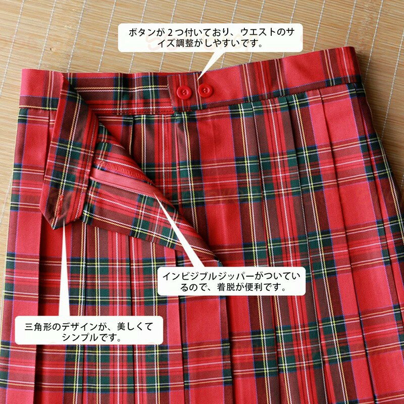 新生活用品 学生制服スカート 女子高生スカート 23タイプ チェック柄 学生スカート 高校生 学校用スカート チェック柄スカート かわいい ファッション レディーススカート