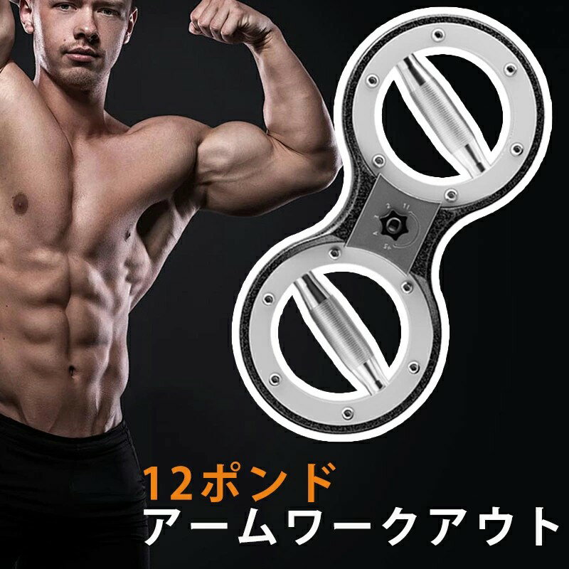 2ポンドアームワークアウト バーンマシン スピニングローテーターバーンマシン、360度回転グリップ、12..