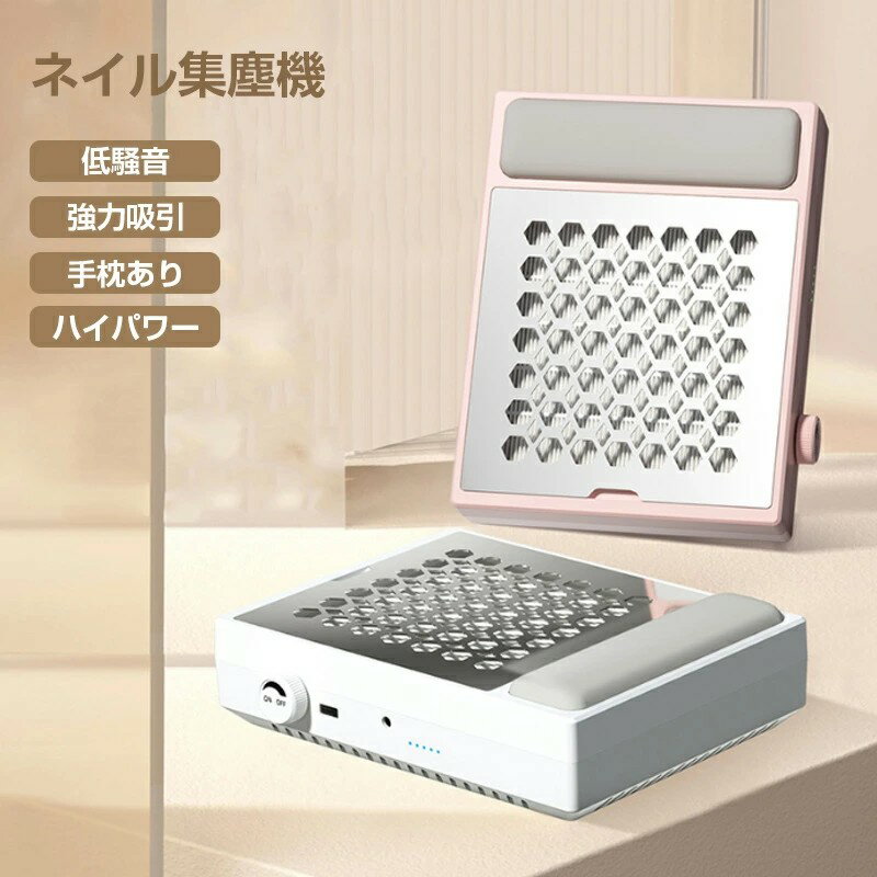 コードレス ネイル集塵機 ネイルダスト コレクター 充電式 ネイルダストクリーナー ジェルネイル オフ ..