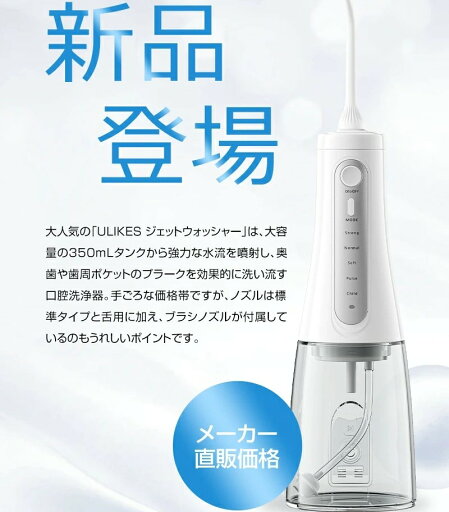 口腔洗浄器 <楽天1位大好評・限定COUPONで2960円> 口腔洗浄器 ジェットウォッシャー 携帯型歯間ジェット IPX7防水 350MLタンク 5種類の水流モード コードレス口腔ケア器具 USB充電 歯間ケア ノズル4本 家庭 旅行 口腔洗浄機器 口腔洗浄器 <楽天1位大好評・限定COUPONで2960円> 口腔洗浄器 ジェットウォッシャー 携帯型歯間ジェット IPX7防水 350MLタンク 5種類の水流モード コードレス口腔ケア器具 USB充電 歯間ケア ノズル4本 家庭 旅行 口腔洗浄機器