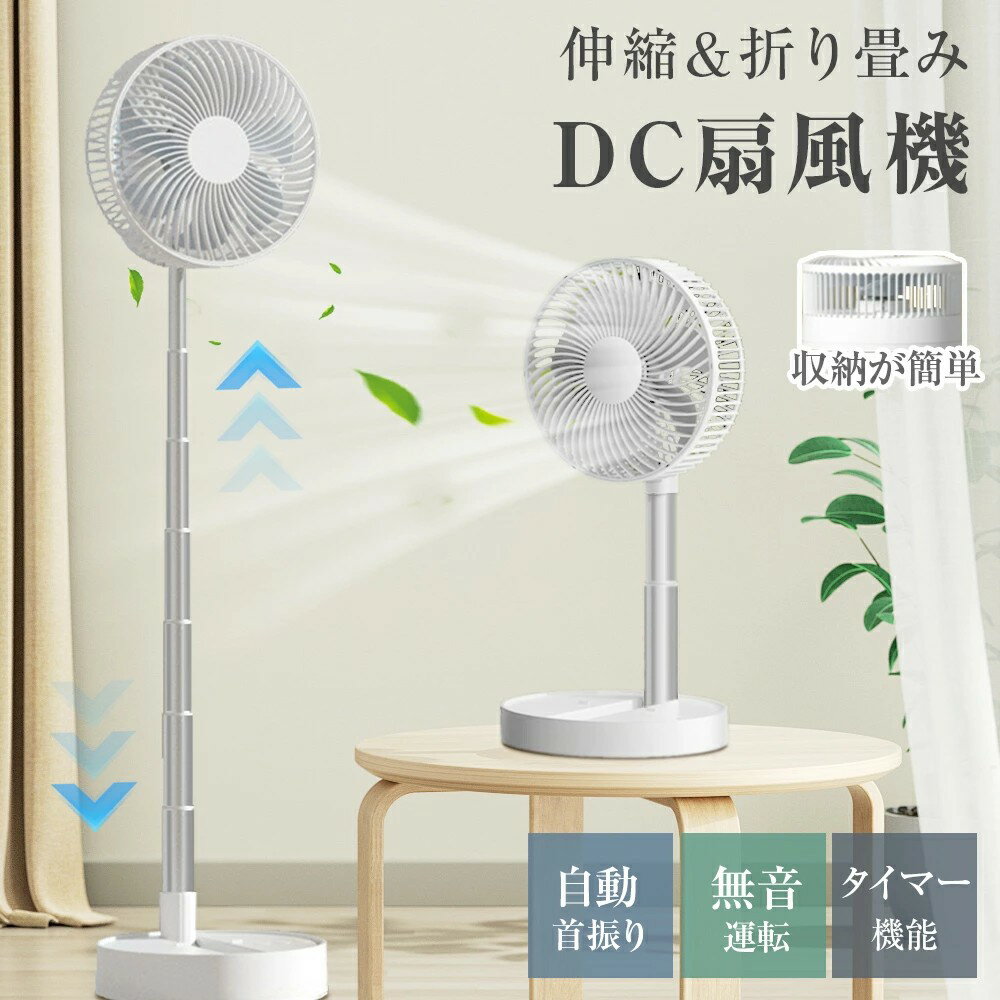 自動首振り&コードレス式&12時間持続】折りたたみ扇風機 充電式 サーキュレーター 5400MAH コードレス..